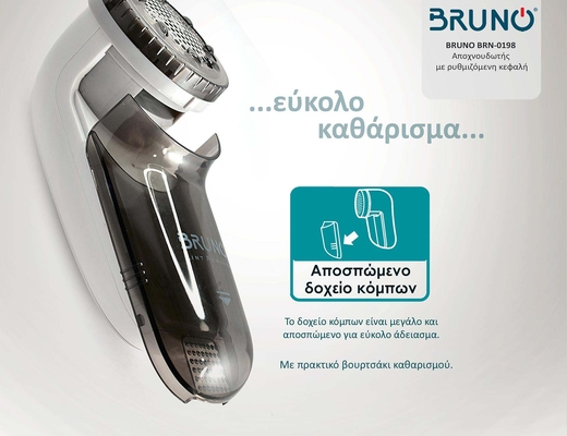 BRUNO αποχνουδωτής BRN-0198 με ρυθμιζόμενη κεφαλή, λευκός/γκρι