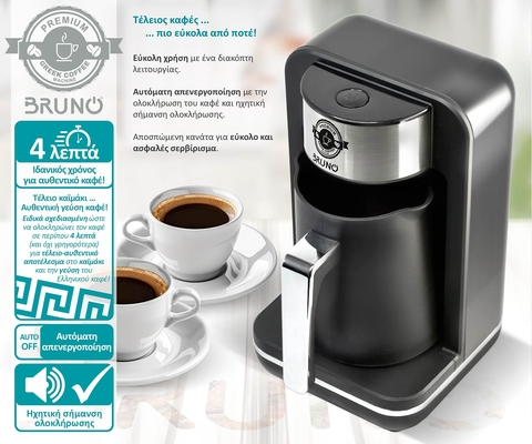 BRUNO αυτόματη καφετιέρα Ελληνικού καφέ BRN-0168, 400W, 260ml, μαύρη