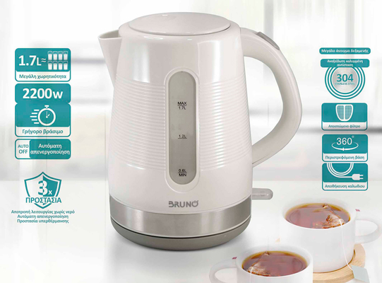 BRUNO βραστήρας νερού BRN-0142, 1.7L, 2200W, λευκό-γκρι