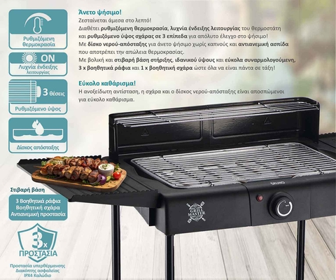 BRUNO επιδαπέδια ηλεκτρική ψησταριά BRN-0190, 2400W, με βάση & ρυθμιζόμενο θερμοστάτη, μαύρη