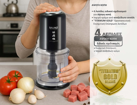 BRUNO πολυκόπτης BRN-0247, 500W, 700ml, 4 λεπίδες, μαύρο