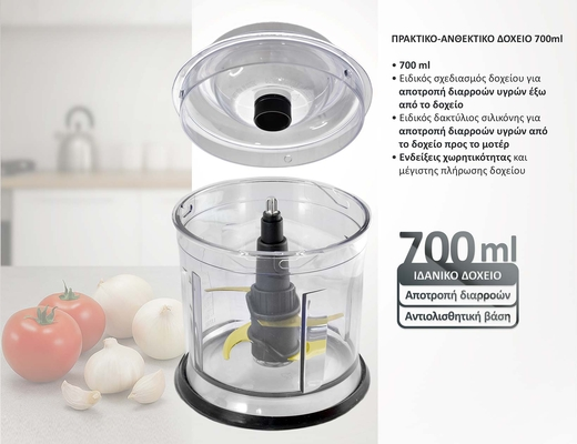 BRUNO πολυκόπτης BRN-0247, 500W, 700ml, 4 λεπίδες, μαύρο