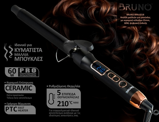 BRUNO ψαλίδι μαλλιών για μπούκλες BRN-0218 με κεραμικό κύλινδρο 25mm, 60W, ψηφιακή ένδειξη, black-copper