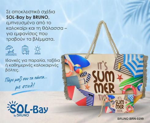 BRUNO τσάντα θαλάσσης με νεσεσέρ SOL-BAY BRN-0299, 58x40cm