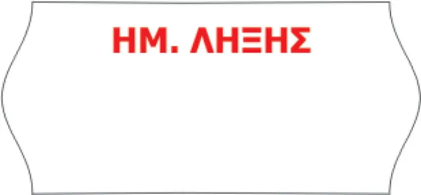 Ετικέτα με λογότυπο - ΗΜΕΡΟΜΗΝΙΑ ΛΗΞΗΣ 26x12