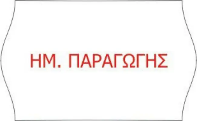 Ετικέτα με λόγοτυπο - ΗΜΕΡΟΜΗΝΙΑ ΠΑΡΑΓΩΓΗΣ 26x16