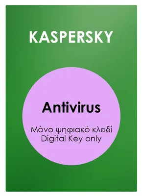 KASPERSKY Standard ESD, 10 συσκευές, 1 έτος