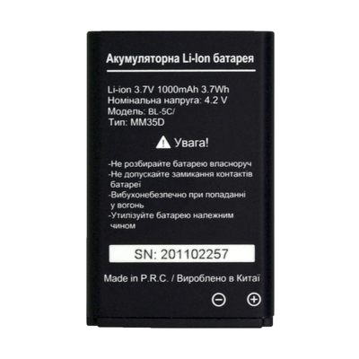 Μπαταρία Maxcom Τύπου BL-5C  Li-ion, 1000mAh, 3.7V Bulk για MM445, MM142 L, MM34D 4G, MM428BB, MM39D SE 4G κλπ