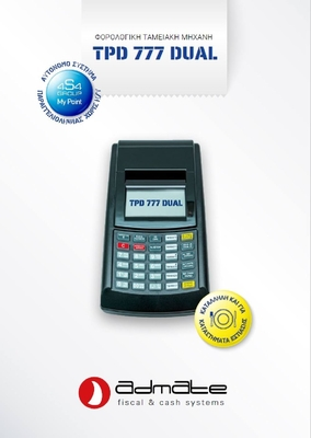 Tpd 777 dual εστιατορίου