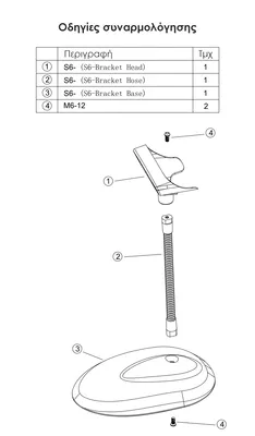 WINSON βάση για barcode scanner S6-B, εύκαμπτη, μαύρη